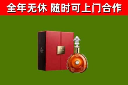 马鞍山烟酒回收路易十三洋酒.jpg