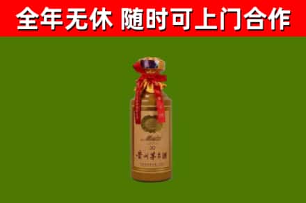 马鞍山烟酒回收30年茅台酒.jpg