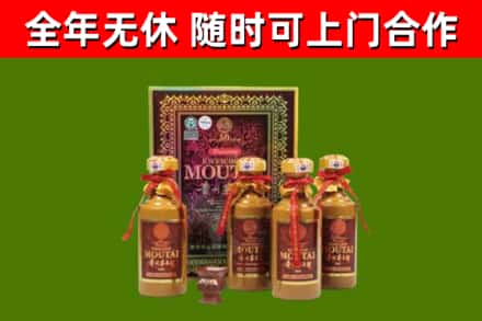 马鞍山烟酒回收50年茅台酒.jpg