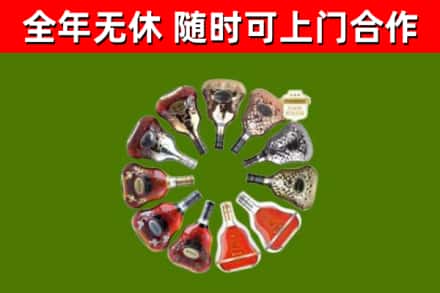 马鞍山烟酒回收XO洋酒.jpg