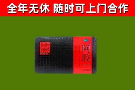 马鞍山回收阿胶